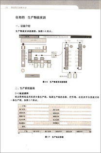 物流綜合技能實訓(xùn) 高等職業(yè)教育物流管理專業(yè)核心課程探索