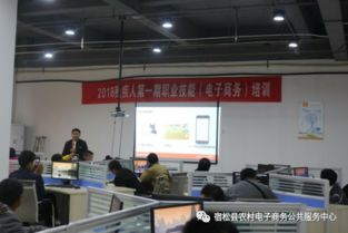 安徽省宿松縣2018年殘疾人電子商務(wù)與家政服務(wù)職業(yè)技能培訓(xùn)圓滿結(jié)束