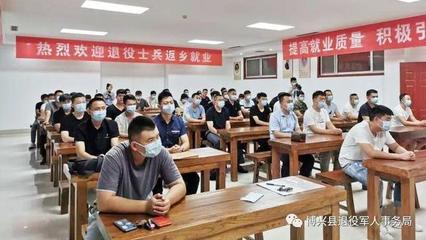 博興縣舉行2020年自主就業退役士兵適應性暨職業教育技能培訓開班儀式，家政服務領域成新亮點