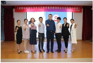 成都市克萊貝貝教育集團舉辦教師職業(yè)化技能培訓(xùn)，賦能師資隊伍專業(yè)發(fā)展