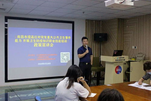 精彩回顧 | 南昌市衛(wèi)生防疫知識與家政服務(wù)職業(yè)技能培訓(xùn)政策宣講會在園區(qū)圓滿舉辦