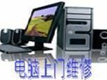 專業電腦維修與軟件開發服務，覆蓋畜牧路、茂花路、徐寨路及廣電路區域